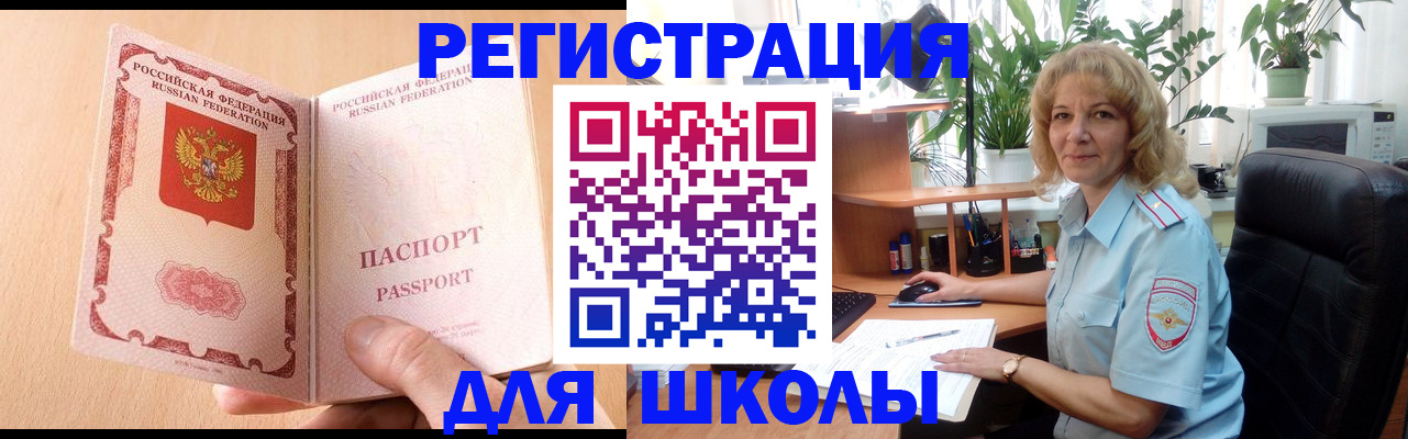 временная регистрация недорого в Выксе